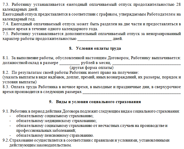Ооо трудовые машины